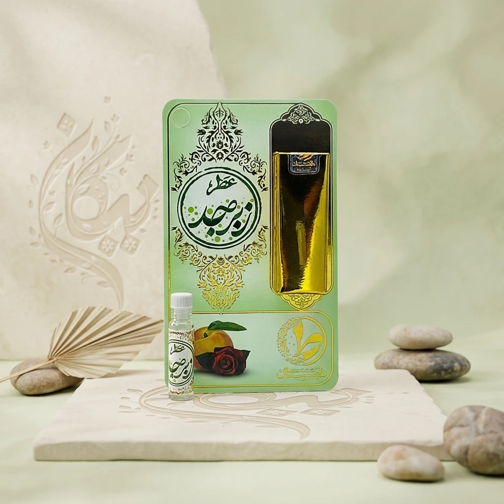 عطر طبیعی زبرجد