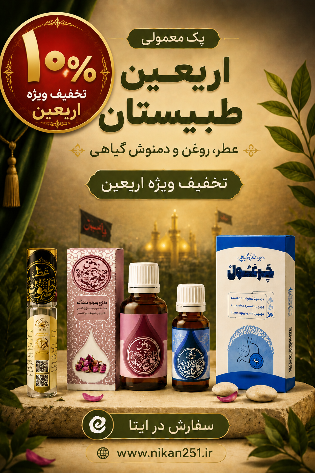 پک معمولی